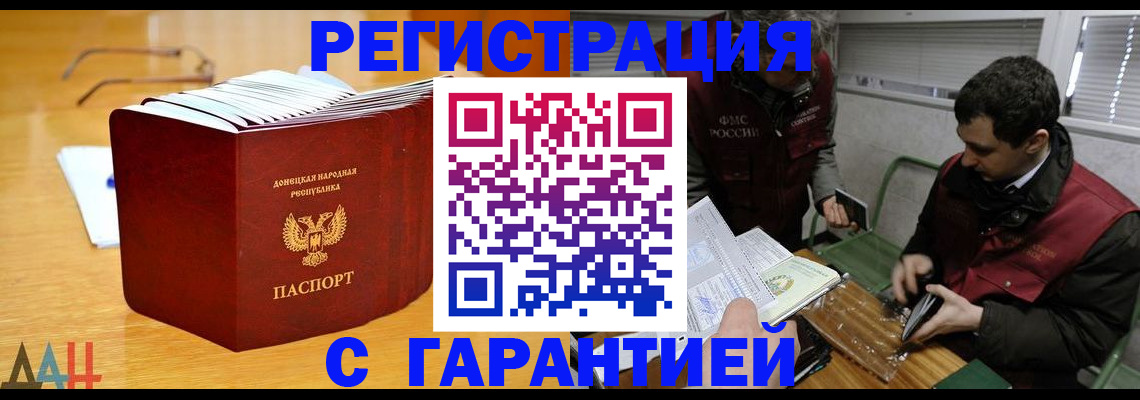 временная регистрация собственник в Морозовске