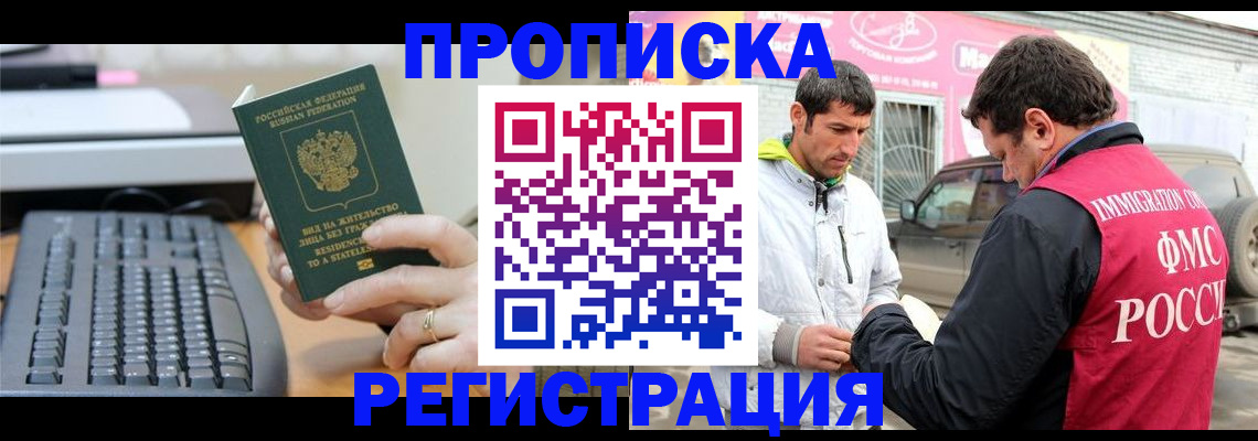 найти адрес прописки в Морозовске