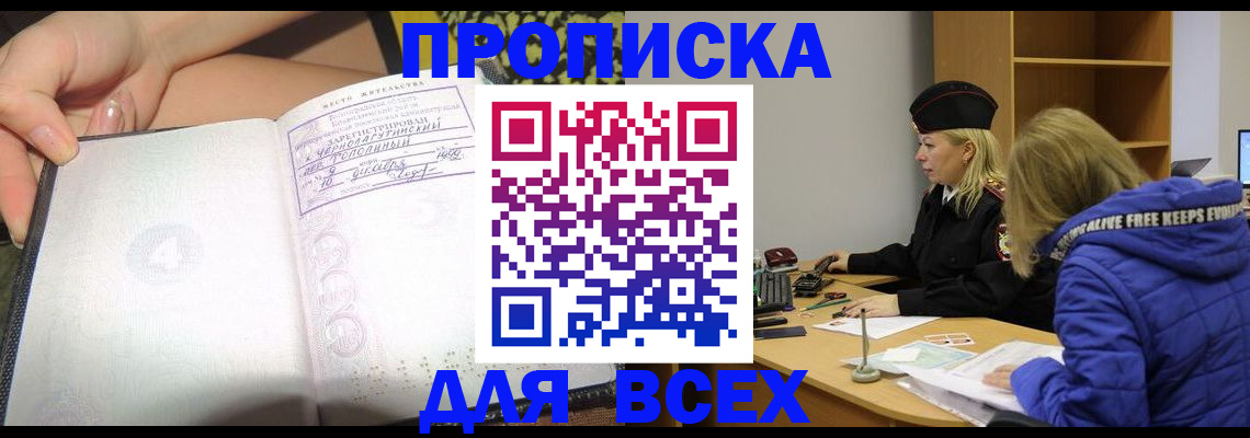 прописка иностранных граждан в Морозовске