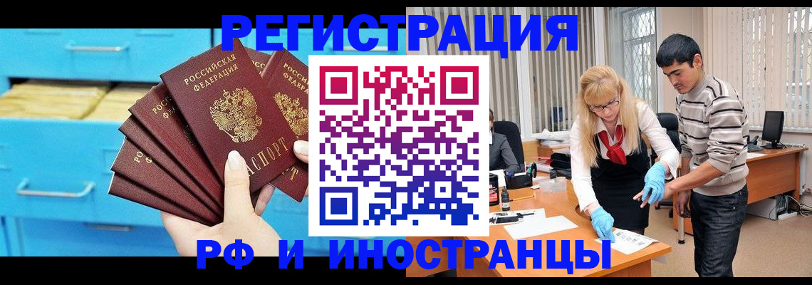 временная регистрация надежно в Морозовске