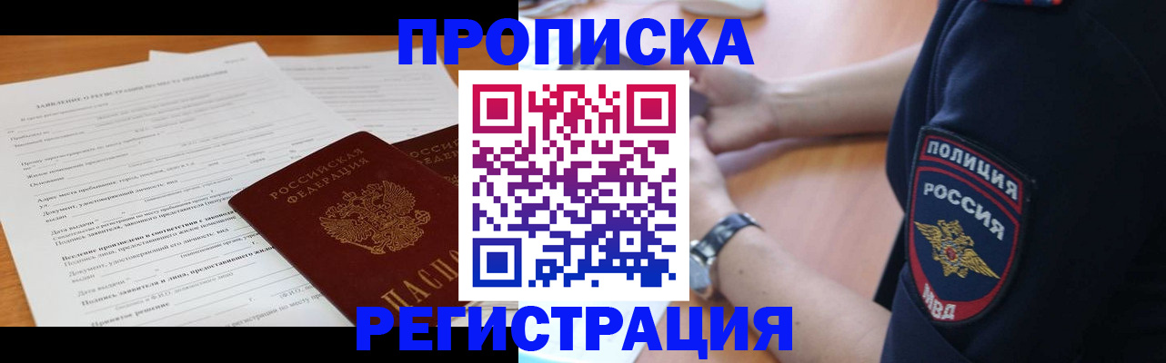 временная регистрация госуслуги в Морозовске