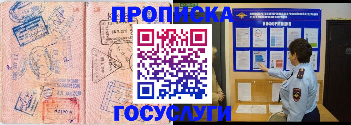 прописка паспорт в Морозовске